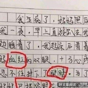 关于我生病妈妈照顾我的作文10篇