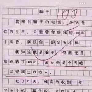 关于我的母亲作文100多字