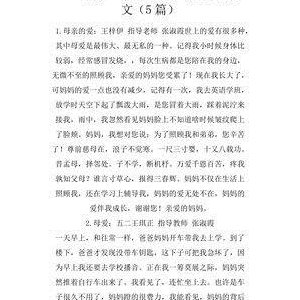 关于我发烧母亲照顾我的作文(精选10篇)