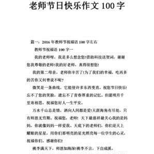 快乐中秋作文100字(通用10篇)