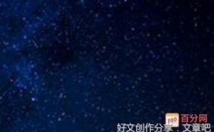 星空漫步经典的句子