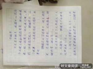 关于中秋日的作文600字作文