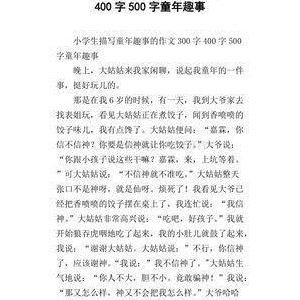 童年为话题的作文300字600字