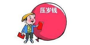 关于压岁钱的作文800字300字