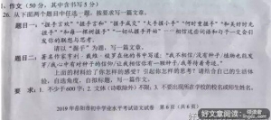 请以握手为话题的作文600字