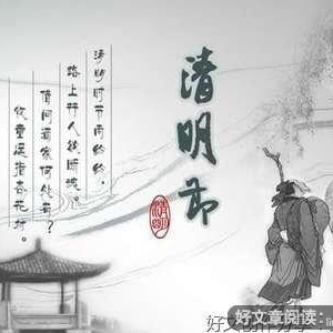 清明节的意义作文500字