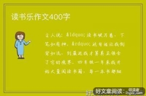 作文乐100字作文开头300字