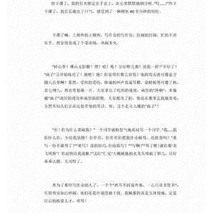 我的大课间作文二百字左右800字