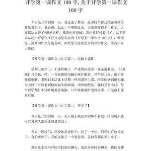 后悔的一件事作文100字