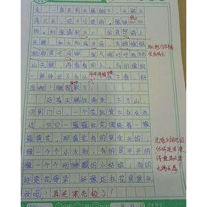 秋天里的快乐作文300字