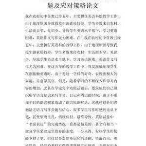 关于生活的初中英语作文带要求600字