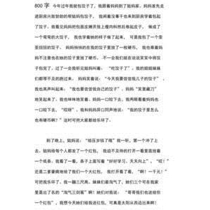 关于青春励志作文600字