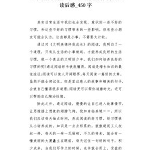 关于文明交通的作文450字10篇