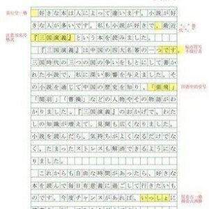 高中关于进步的作文800字