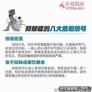 记忆力下降或是抑郁症前兆