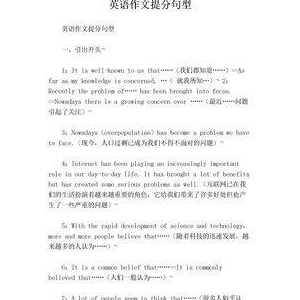 人教版初三英语作文关于中国礼仪600字