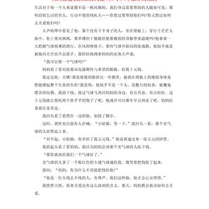 假期妈妈对你的关爱作文三百字300字