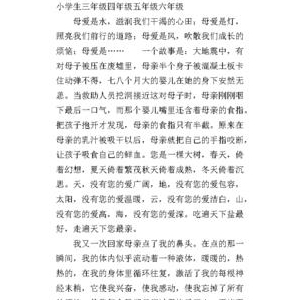 爱是什么作文500一600字左右