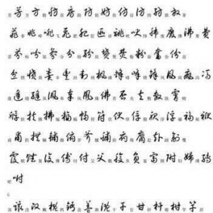 关于中国汉字锤炼当面的作文(通用10篇)