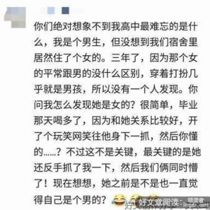 最难忘的事600字高中