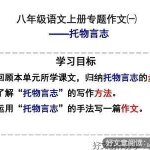 关于写垂柳的作文托物言志