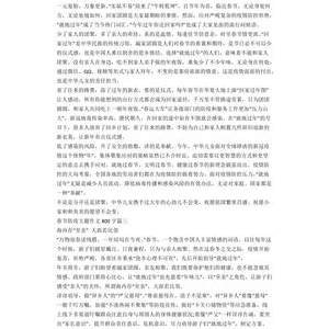 关于春节主题的作文600字600字