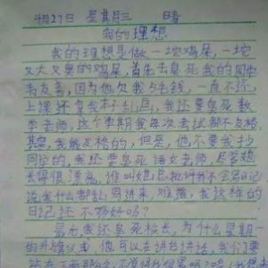 关于和父母谈话的作文100字800字