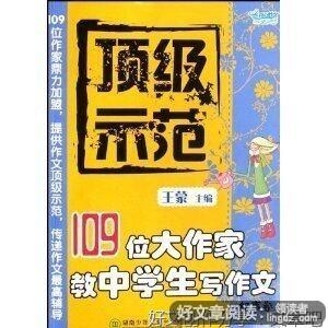 以事写人的作文400高中(通用10篇)