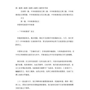 关于别人孝老的作文400字