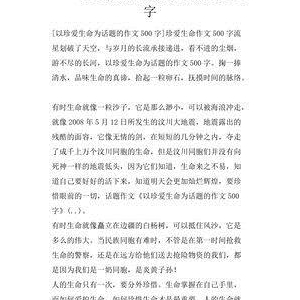 关于珍惜时间的作文500字500字