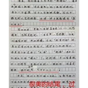 4百字作文什么变什么大全600字