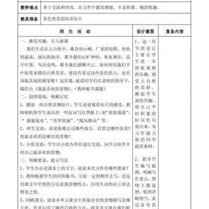 写一遍你喜欢的景物300字作文300字