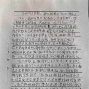 关于红领巾和中国梦的作文