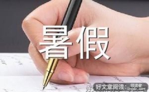 回顾暑假生活初中作文600字