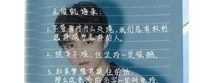 关于三小只的感人句子,tfboys十年中王俊凯的名言？