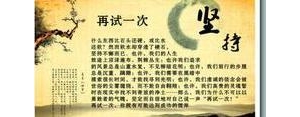 形容一个人坚韧执着的短句,关于表扬坚持不懈的名言名句？