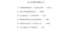 金句名言短句100字,名人名言摘抄100字？