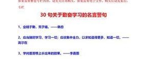 励志关于学习名言短句,关于努力学习励志白话文名人名言？