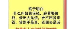 主动借给你钱的感恩句子,感恩亲人借钱的句子经典语录？