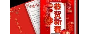 商务新年贺词短句,求比较经典的商务新年贺卡祝福语？