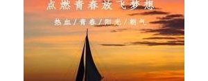 创意励志语录短句,创意刻字励志祝福句子？