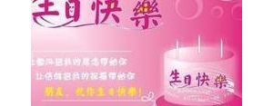 关于生日的短句大全,祝福生日语录经典短句？