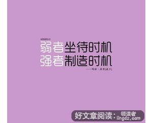 经典语录短句霸气创业,适合创业的霸气的诗词酒？