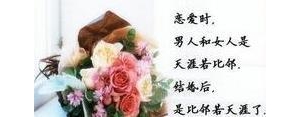 关于幸福婚姻的句子,祝福婚姻美满的经典语句？