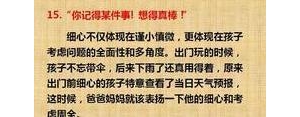 形容萌娃的金典句子,不要与别人攀比孩子的经典句子？