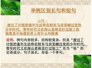 长的短句,长短句的经典句子？