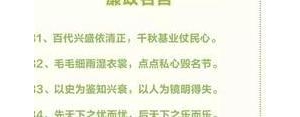 有关廉洁的句子,清正廉洁的名言名句？