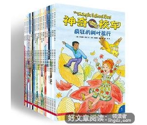 神奇校车的经典句子,神奇校车中文版每本有多少字？