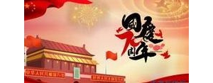 祝祖国70华诞祝福语短句,关于献给祖国70华诞的名言？