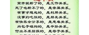 社会嗑短句七字,社会语录霸气顺口溜押韵？